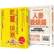醫師認證漢方防疫超值組合：取用零困難、延命顧健康 (醫師認證最強漢方藥：人參養榮湯+乾薑排寒)