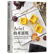 Ariel的米蛋糕：經典韓式米蛋糕╳創新口感米戚風，打破框架的無麩質美味甜點