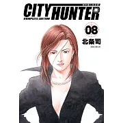 城市獵人完全版(08)