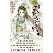 天若有情 一