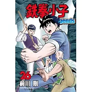 鐵拳小子 Legends 26