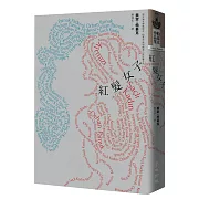 紅髮女子（諾貝爾文學獎得主帕慕克創作40年再現精湛小說技藝之最新力作）