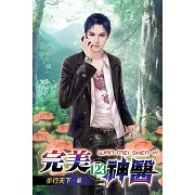 完美神醫123
