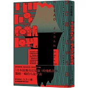 地底獸國（新版）