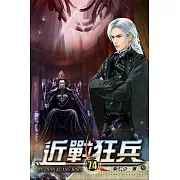 近戰狂兵74