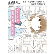 給明明年輕，卻覺得活著好累的你