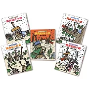 宮西達也獨角仙武士系列套書（共五冊，加贈紙相撲遊戲擂臺）