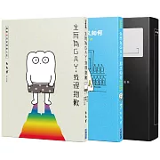 生而為GAY×潘柏霖小詩獨家套書【博客來限定書衣海報版】