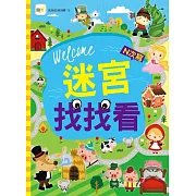 迷宮找找看（N次寫）