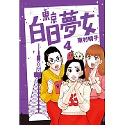 東京白日夢女04