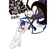 在地下城尋求邂逅是否搞錯了什麼(15)