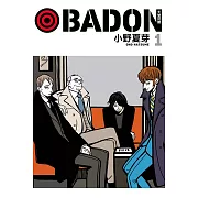 BADON天堂菸館 1