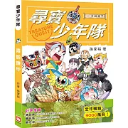 尋寶少年隊：青銅機甲