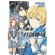 Sword Art Online刀劍神域 Project Alicization (3)