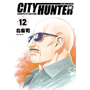 城市獵人完全版(12)