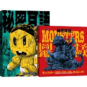 《秘密耳語1》＆《怪獸圖鑑》限量套書｜加贈系列角色長海報摺卡
