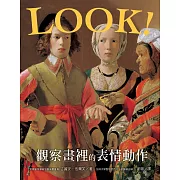 LOOK！觀察畫裡的表情動作