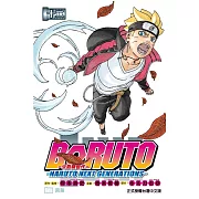 火影新世代BORUTO－NARUTO NEXT GENERATIONS－ 12