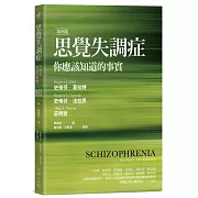 思覺失調症（第四版）：你應該知道的事實