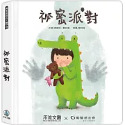 4/7-5/31買就送《我的祕密練習本》