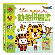 動物拼圖書：FOOD超人幼幼雙語益智遊戲