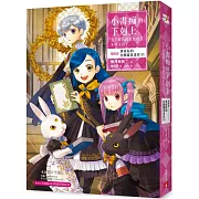 小書痴的下剋上：為了成為圖書管理員不擇手段!【第四部】 貴族院的自稱圖書委員VI