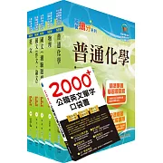 2021年台電公司新進僱用人員（養成班）招考（保健物理）套書（贈英文單字書、題庫網帳號、雲端課程）