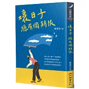 壞日子 總有個期限