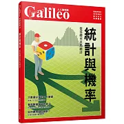 統計與機率：自基礎至貝氏統計 人人伽利略24