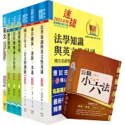 國家安全局國家安全情報人員三等（資訊組）套書（贈公職小六法、題庫網帳號、雲端課程）