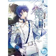 荒世千幻(03)：千變萬幻的千幻