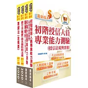 110年【推薦首選－重點整理試題精析】彰化銀行（經驗行員）套書（贈題庫網帳號、雲端課程）