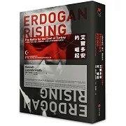 艾爾多安的崛起：一場為了信仰、權力、國際地位，建構土耳其靈魂的新戰爭