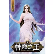 神寵之王38