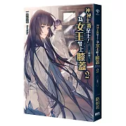 神祕主義至上！為女王獻上膝蓋 02　：－神探－