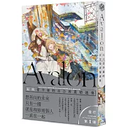 Avalon：編織著幸福的百合漫畫精選集