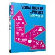 物理大圖鑑：伽利略科學大圖鑑2