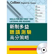 Collins新制多益聽讀測驗高分策略(附MP3)