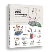 Rea手繪食譜：是便當也是餐桌料理，88道零失敗減醣食譜，食材好買、調味料現成、做法簡單，一看就上手，讓人吮指回味！