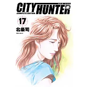 城市獵人完全版(17)