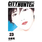 城市獵人完全版(23)