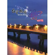 台電核能月刊458(110.04)