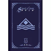 黎明之劍(06)：造訪康德領