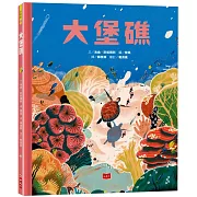 大堡礁
