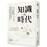 知識的時代：宋代人如何研究磁鐵、中藥、物理學，「考古」到戰國時代？最偉大的古代科學家沈括，與中國科普經典《夢溪筆談》