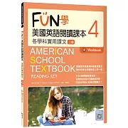 FUN學美國英語閱讀課本4：各學科實用課文【二版】(菊8K+Workbook+寂天雲隨身聽APP)