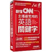 聽懂CNN主播最常用的英語關鍵字(口袋書)【書+朗讀MP3】
