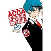 ACCA13區監察課 2