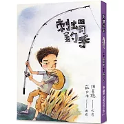 刺蝟釣手（二版）