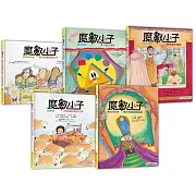 魔數小子1-5（108課綱新版）